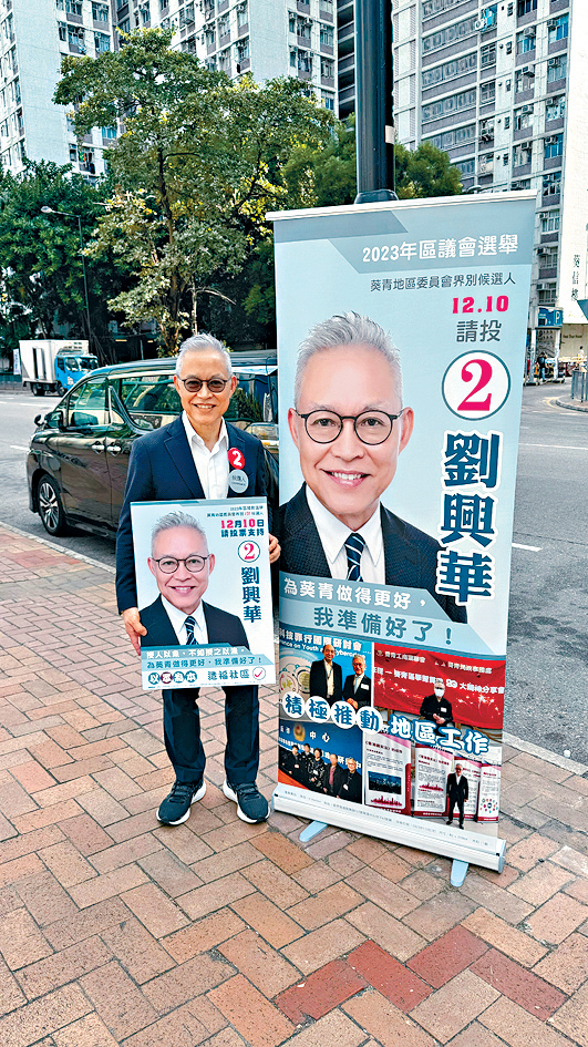 多謝選民支持，將履行競選承諾。