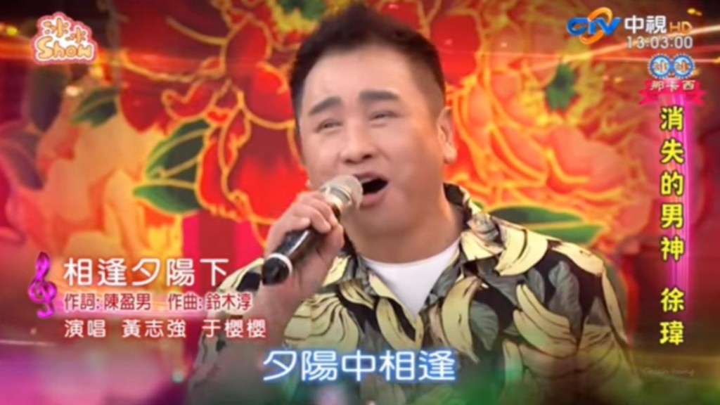 現年約72歲的台灣台語歌手黃志強，早年憑著一首《歌手》爆紅。