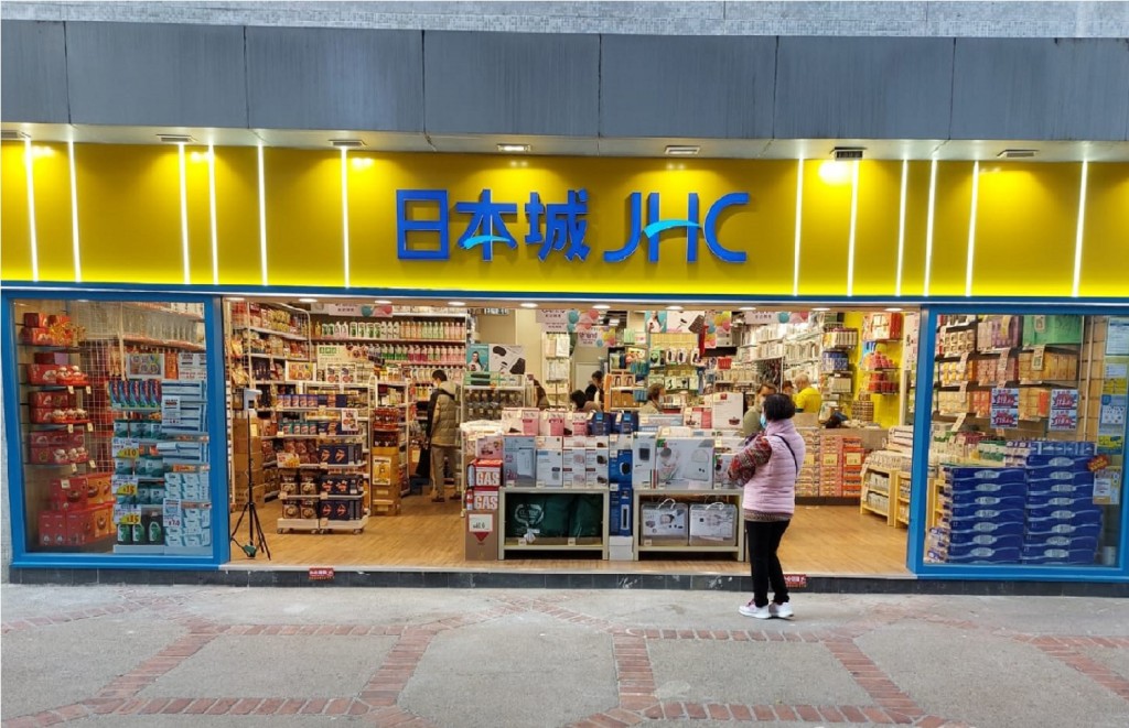 2020年新冠疫情爆發,國際家居零售成為疫情期間少數受惠的零售股之一 2020年新冠疫情爆發,國際家居零售成為疫情期間少數受惠的零售股之一