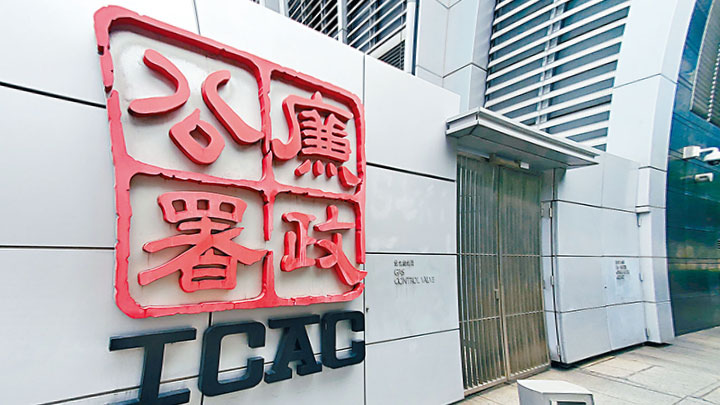廉署起訴兩公司董事涉串謀詐騙發展商逾2300萬元，今日在區域法院被裁定罪名成立。資料圖片