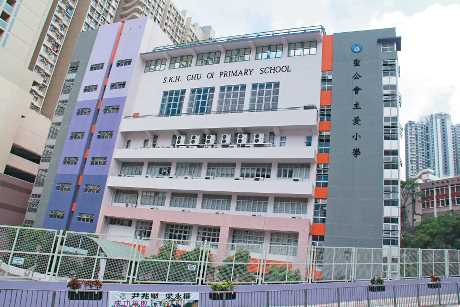 聖公會主愛小學