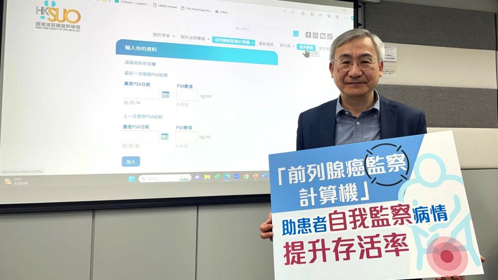 香港泌尿腫瘤科學會會長、臨床腫瘤科專科醫生鄺維基醫生。