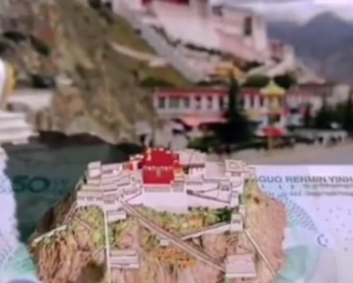 50元幣上的布達拉宮。微博資料圖片