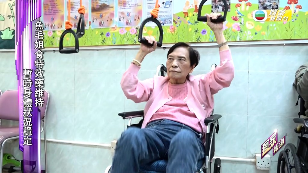 余慕蓮亦有做運動。 余慕蓮亦有做運動。