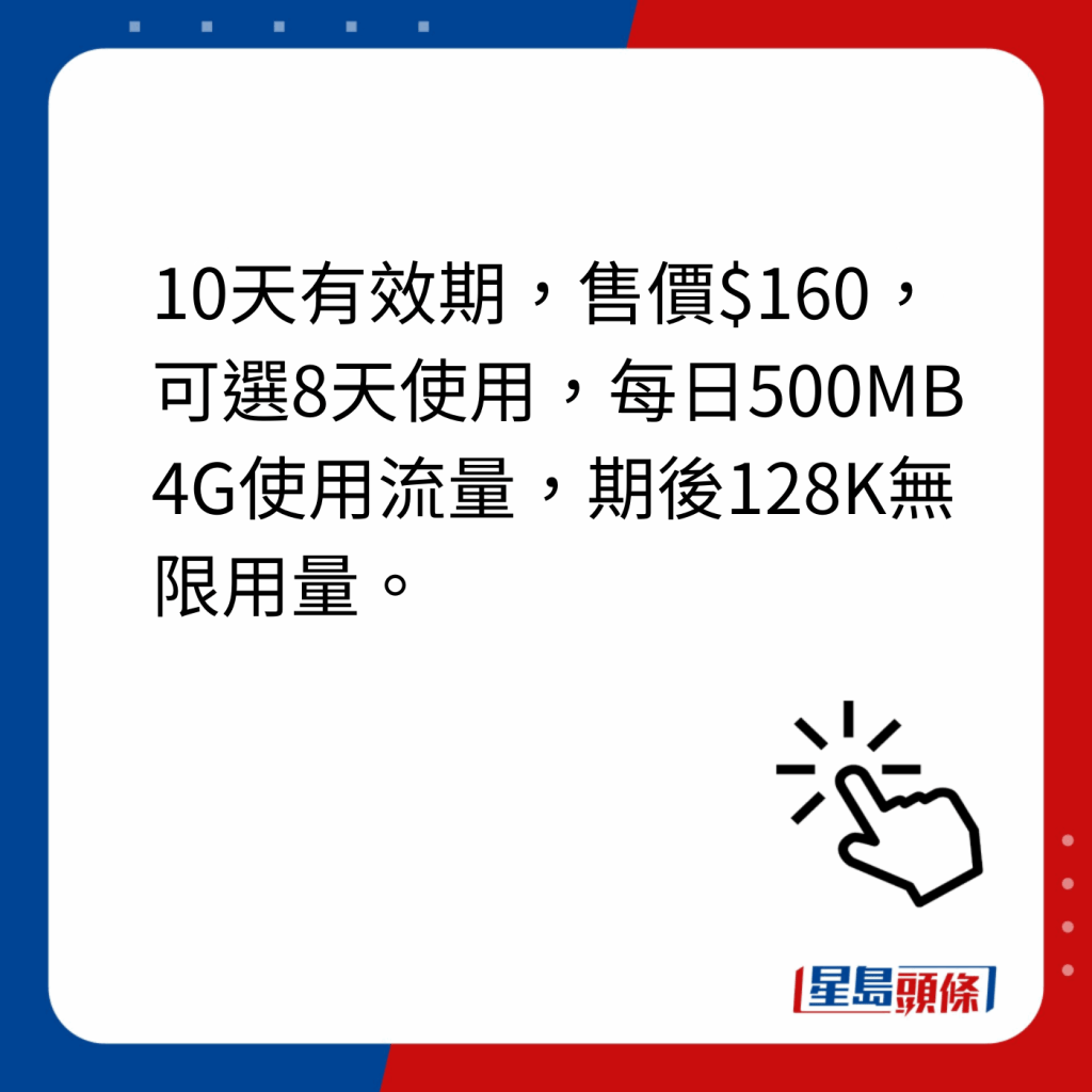 澳门电话卡sim卡6大推介｜6. 覆盖16亚太地区 4G上网SIM卡 - 8天6GB（香港配送）