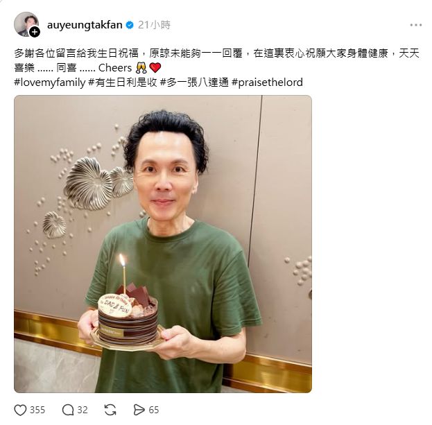 歐陽德勛照片曝光後,令不少網民感憂心。 歐陽德勛照片曝光後,令不少網民感憂心。