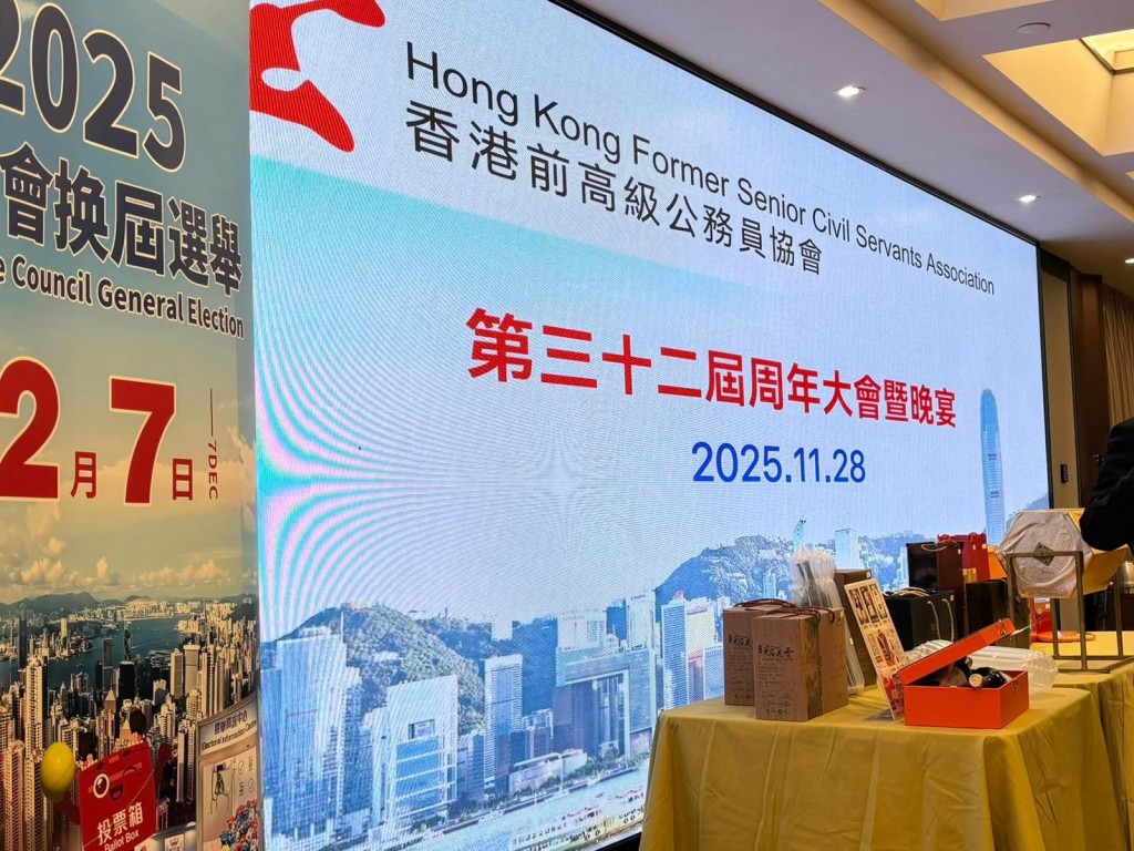 香港前高級公務員協會在昨日舉行晚宴。