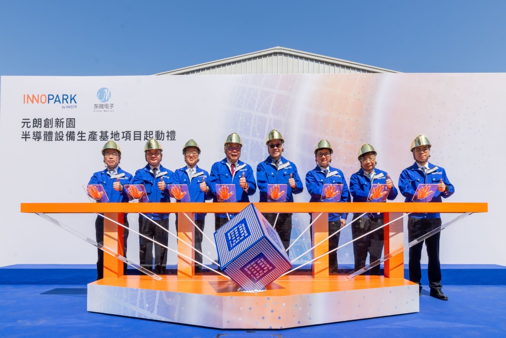 創新科技及工業局局長孫東教授（右四）、創新科技及工業局常任秘書長蔡傑銘先生（左三）、創新科技署署長李國彬先生（右二），創新科技及工業局工業專員（創新及科技）葛明博士（左二）、香港科技園公司主席查毅超博士（左四），香港科技園公司行政總裁黃秉修先生（左一）、河南東微電子材料有限公司董事長王永超先生（右三）及河南東微電子材料有限公司財務總監聶元坤先生（右一）主持「香港科技園公司 x 東微電子元朗創新園半導體設備生產基地項目起動禮」。