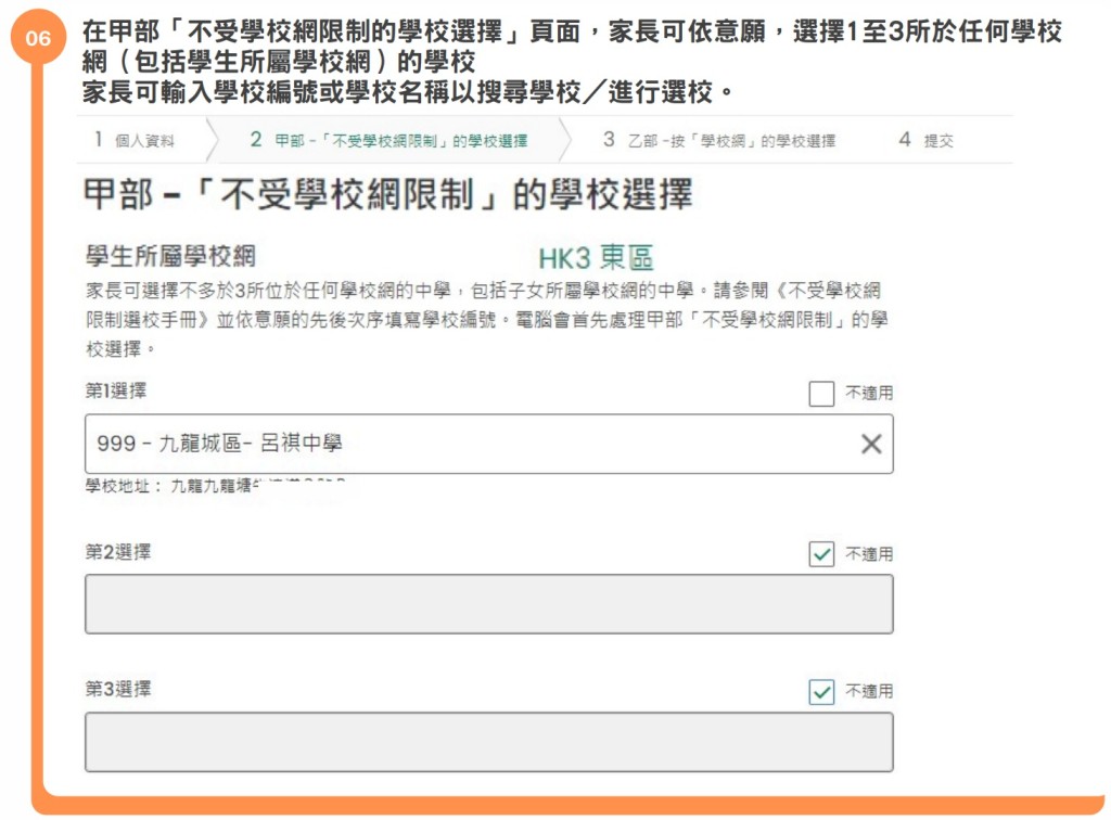 (圖片來源:教育局) (圖片來源:教育局)