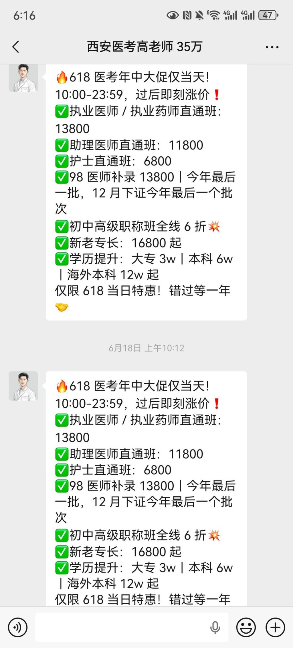 相關機構的促銷信息。