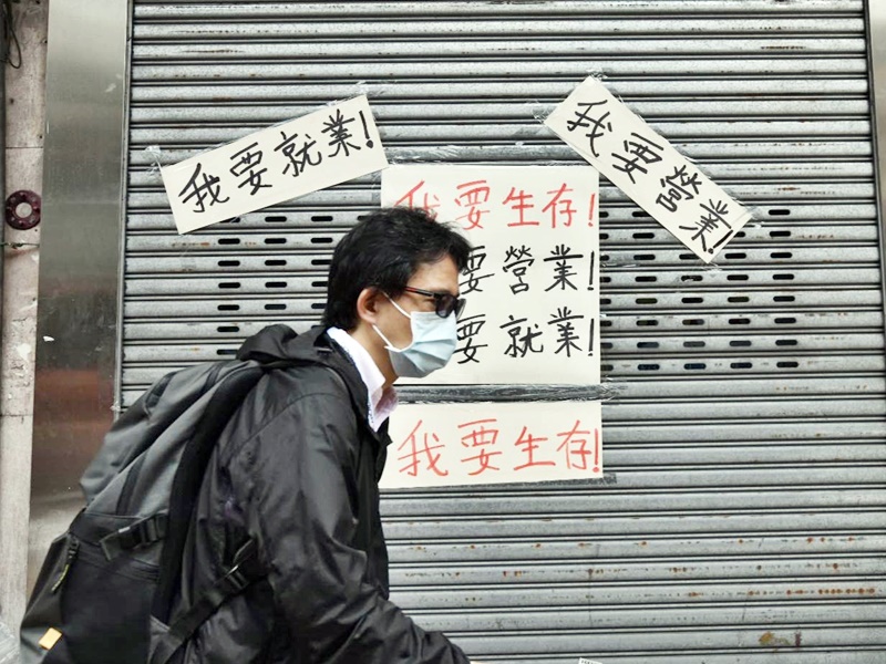 「保就業」計畫秘書處及代理人已完成審批逾89400宗僱主申請，惠及僱員數目836000人。資料圖片