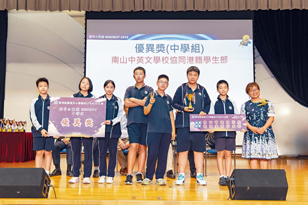 來自深圳南山中英文學校協同港籍學生部的中一學生隊伍獲得優異獎。 來自深圳南山中英文學校協同港籍學生部的中一學生隊伍獲得優異獎。