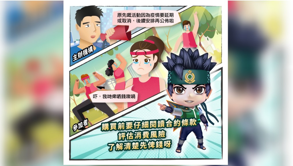 海關提醒消費者購買預繳式消費服務時應細閱合約條款。