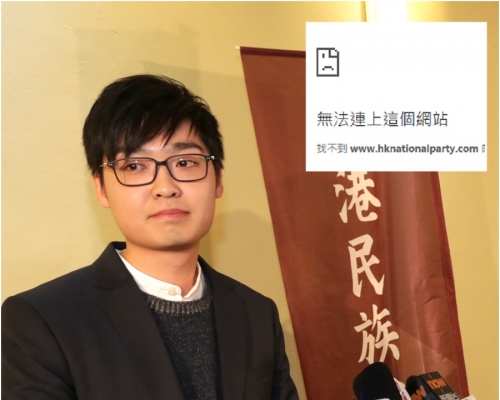 香港民族黨的網站已經停止運作。資料圖片