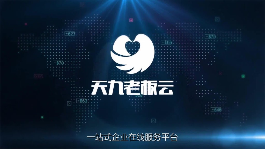 天九企服旗下「天九老板云」平台注册用户超过620万名,其中大多数背景为传统企业和企业家。 天九企服旗下「天九老板云」平台注册用户超过620万名,其中大多数背景为传统企业和企业家。