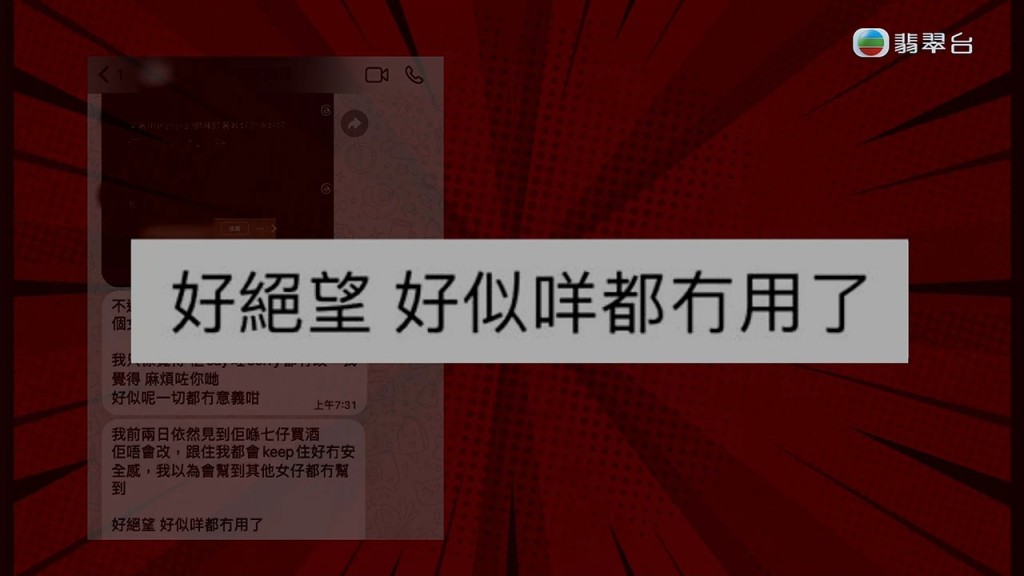 受害者無奈坦言對現狀感到十分絕望，直言無論怎麼做似乎都無濟於事。