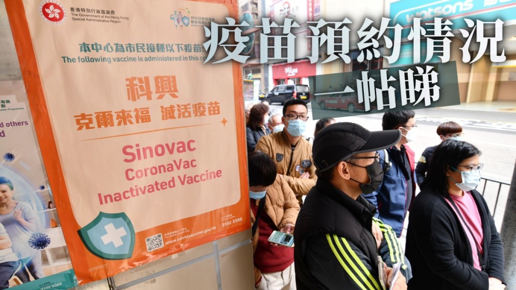 市民爭相接種疫苗,多區未來28日全數爆滿。