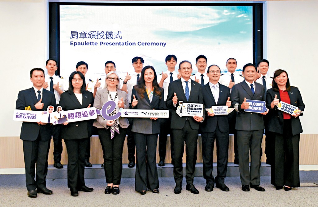 香港国际航空学院「见习机师培训课程」首批15位学员正式毕业，其中11人获香港快运聘为二副机长。