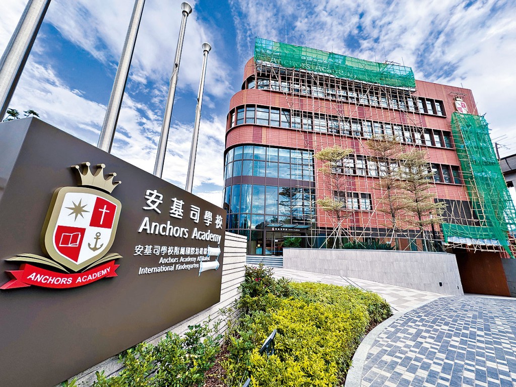 錦田的安基司學校,校舍斥資12億元建成,佔地15萬平方呎,將於8月正式開幕。