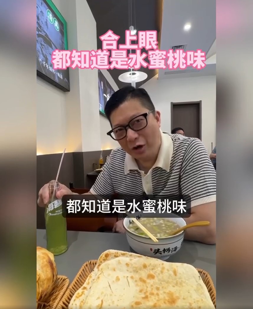 他赞水蜜桃口味汽水果然“名不虚传”，就算“合埋眼”一喝就知道是水蜜桃味。邓炳强FB影片截图