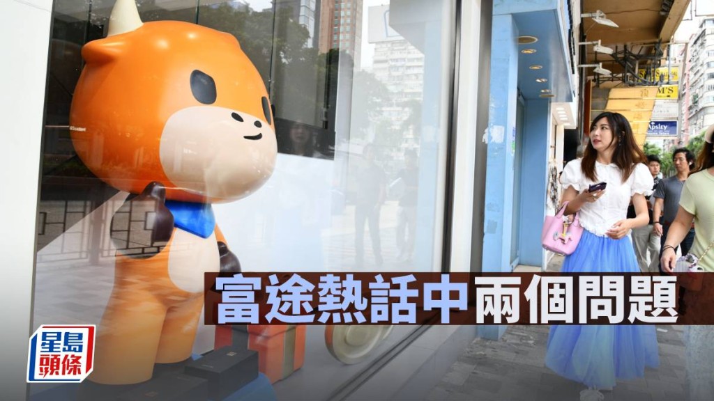 富途熱話中兩個問題｜唐牛