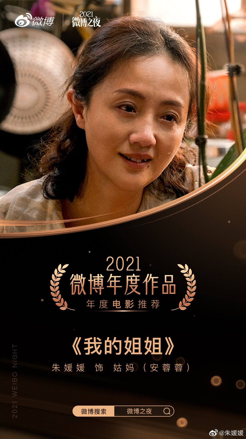 朱媛媛深得內地網民喜愛。 朱媛媛深得內地網民喜愛。
