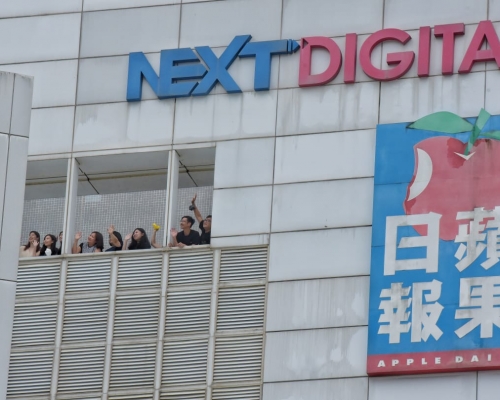 壹傳媒大樓範圍內有員工向市民揮手。