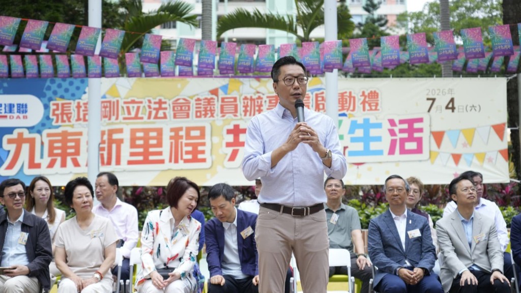 張培剛觀塘順天邨辦事處啟動，承諾盡力做好不負所託。民建聯圖片