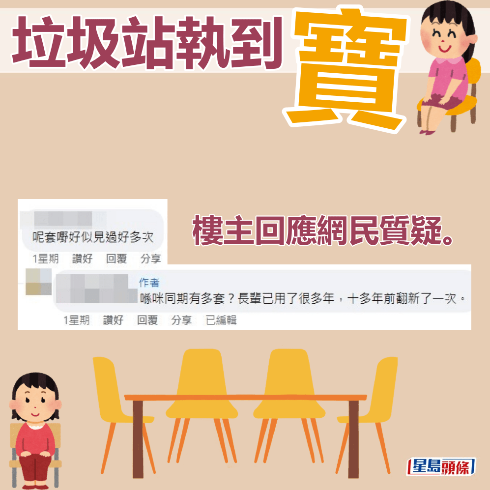 樓主回應網民質疑。fb「香港木藝達人討論區」截圖