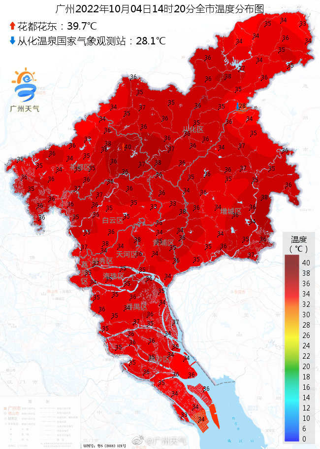 廣州下2時20分全市氣溫分布圖。網上圖片