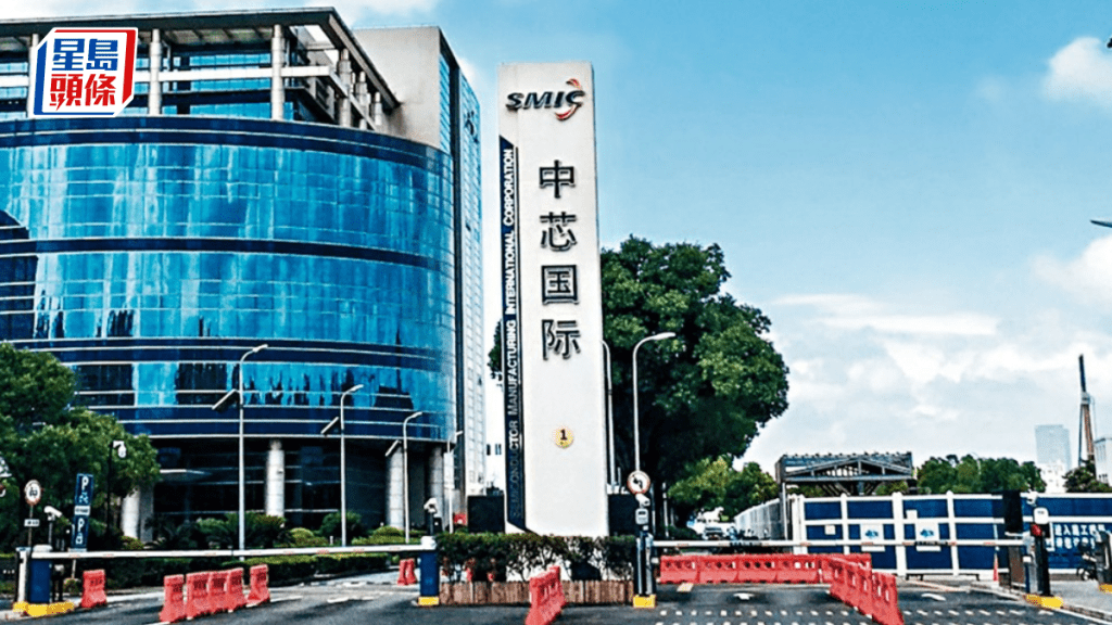 中芯國際第三季純利升29% 產能利用率95.8%