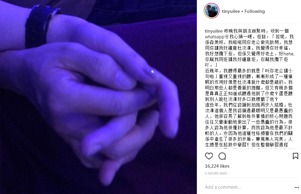 田蕊妮上載拖手照,透露森美訪問老公後不禁「表白」。