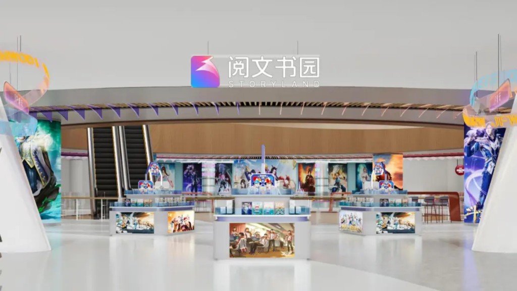 書城內有全國首個以IP為核心的沉浸式社交體驗空間。 書城內有全國首個以IP為核心的沉浸式社交體驗空間。
