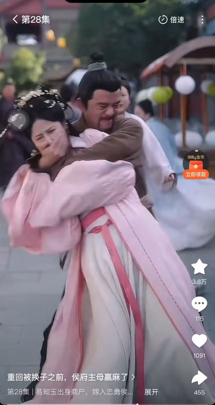 热播短剧《重回被换子之前，侯府主母赢麻了》爆出揩油争议。