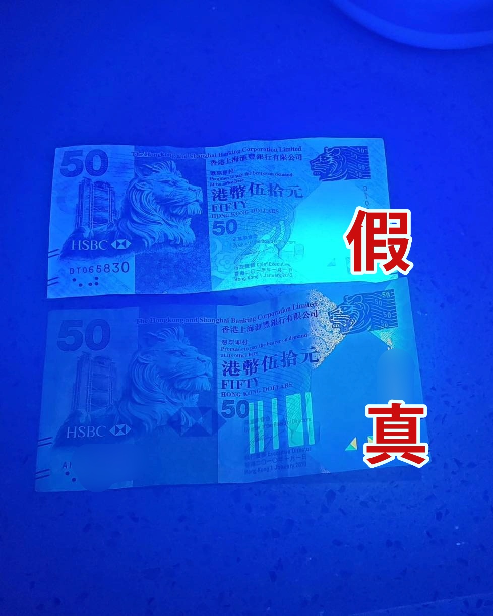 假鈔(上方)偽冒滙豐銀行鈔票,以「DT」編號開首。fb騰駿的士管理公司圖片 假鈔(上方)偽冒滙豐銀行鈔票,以「DT」編號開首。fb騰駿的士管理公司圖片