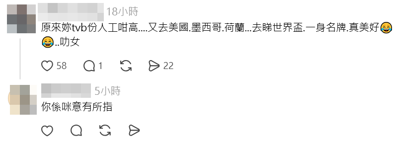網民指「原來TVB份人工咁高」。