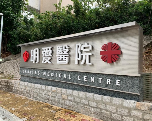 患者於明愛醫院離世。資料圖片