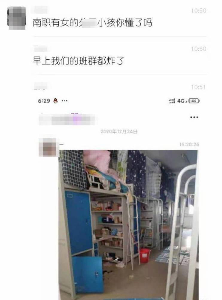 网传的学生对话截图。网图