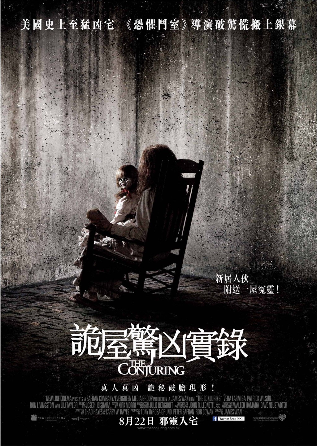 名导温子仁曾执导电影《诡屋惊凶实录》系列。