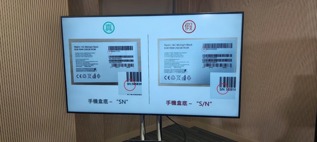海關指有4大特徵去分辨手機的真偽。 海關指有4大特徵去分辨手機的真偽。