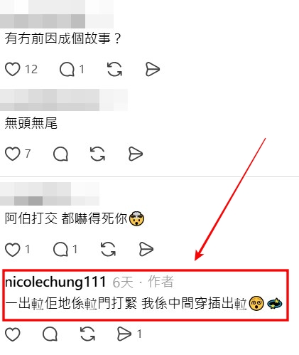 Threads截圖(資料來源:nicolechung111@Threads) Threads截圖(資料來源:nicolechung111@Threads)