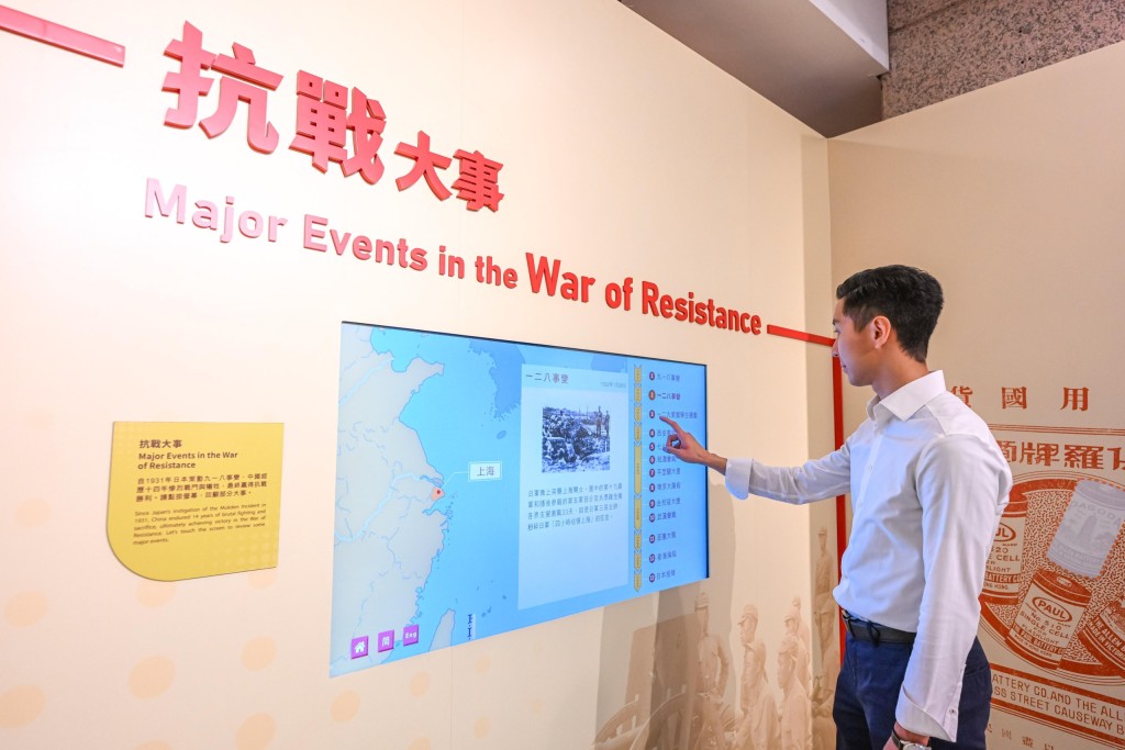 「香港賽馬會呈獻系列：萬眾一心 維護和平─紀念抗戰勝利八十周年展覽」透過互動裝置，讓參觀者更深入了解國家抗戰歷史和近代中國史。馬會供圖