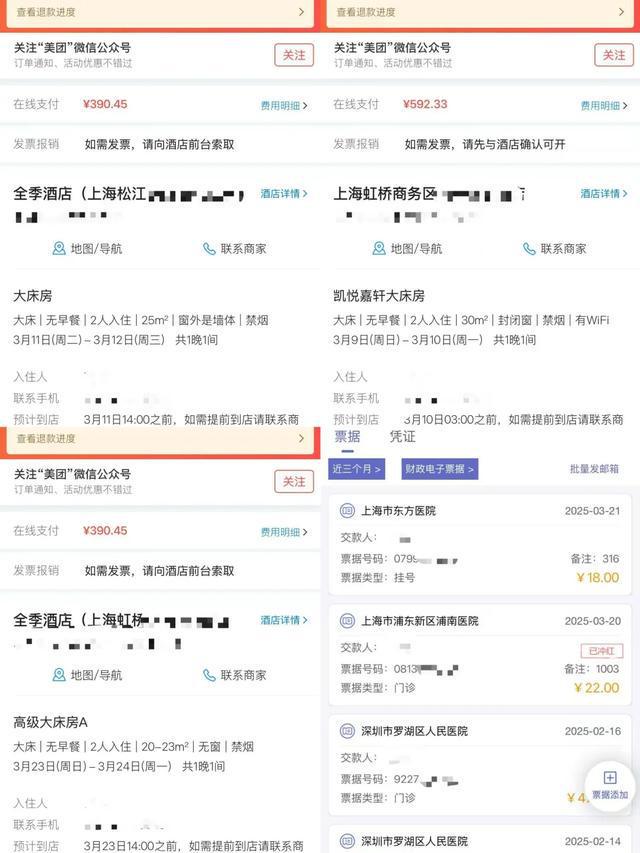王女虛構酒店房不衛生,在上海白住十多間酒店。大象新聞 王女虛構酒店房不衛生,在上海白住十多間酒店。大象新聞