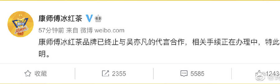 康师傅冰红茶声明