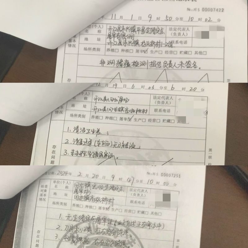 回龍鎮的屠宰場曾三次被開江縣農業農村局下達責令整改通知。《新京報》