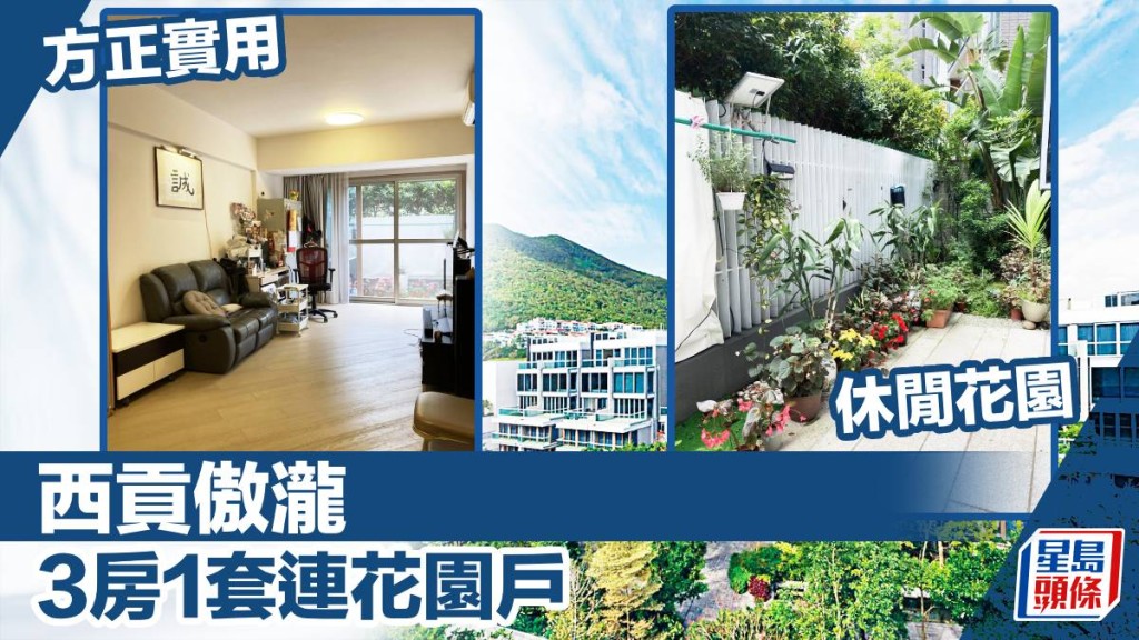 西貢傲瀧19座地下單位,實用面積 893方呎,最新叫價 1,550萬。