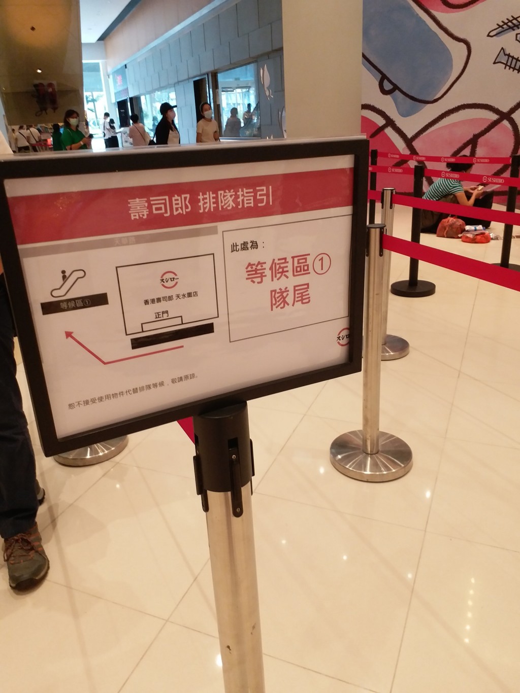 壽司郎天水圍店明開幕。「食在元朗」網民Fu Yuen Wong圖片
