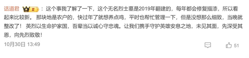 知情網民發文。 知情網民發文。