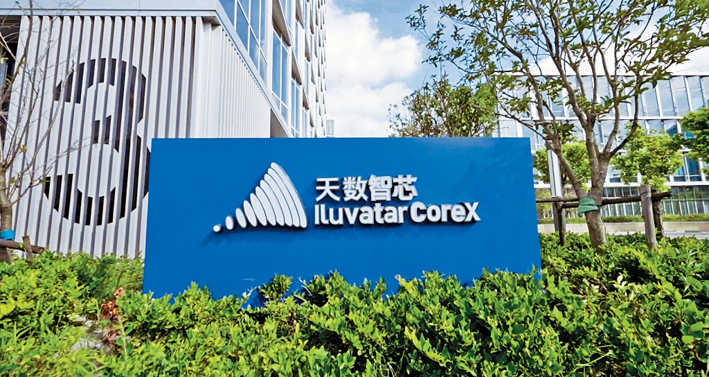 天數智芯今日登陸聯交所。