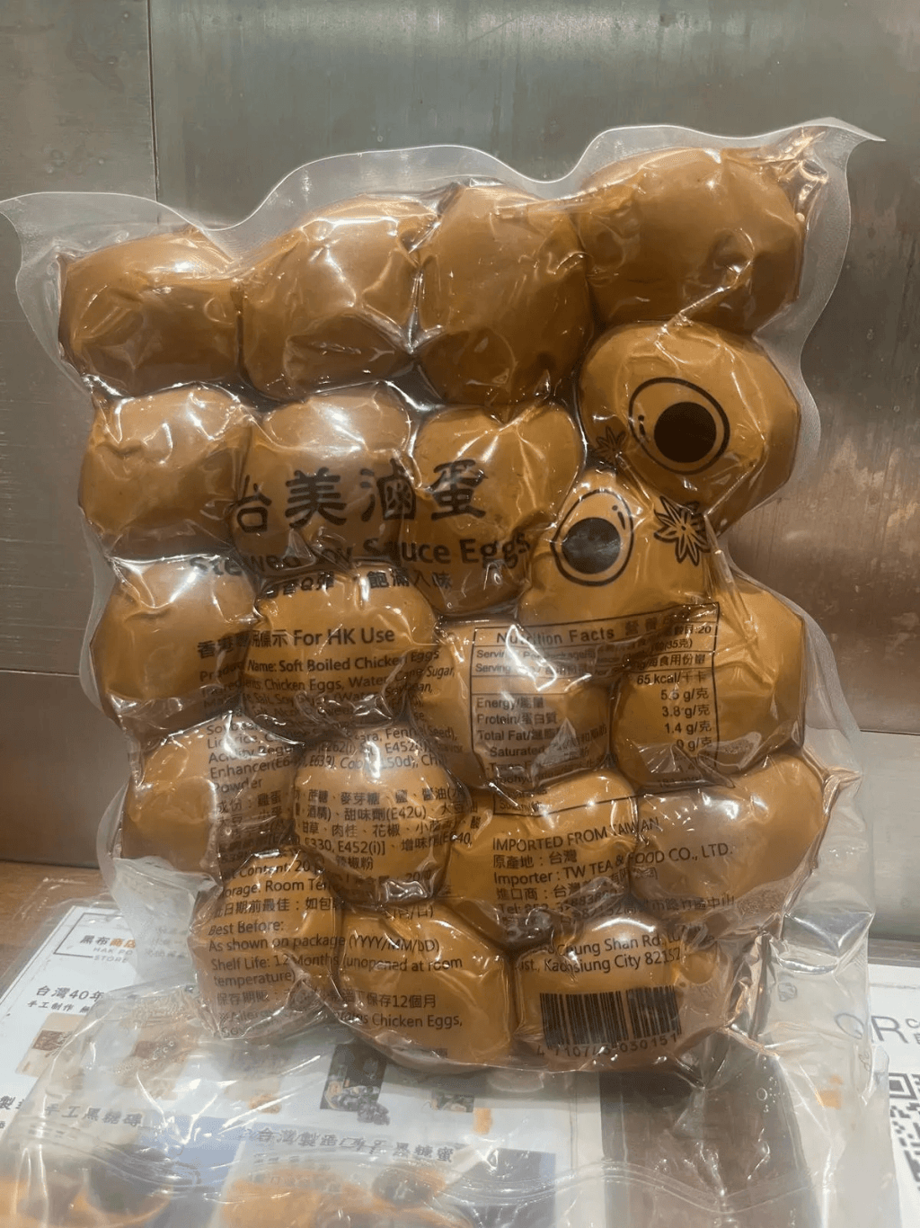 涉事餐廳向事主致歉,解釋道店內採用的滷蛋均為台灣進口的「五香滷蛋」。 涉事餐廳向事主致歉,解釋道店內採用的滷蛋均為台灣進口的「五香滷蛋」。